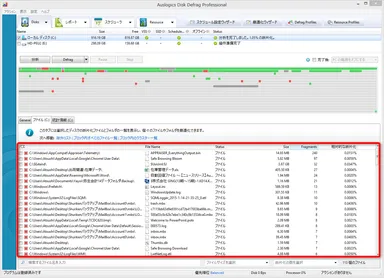 『Auslogics Disk Defrag Professional』7