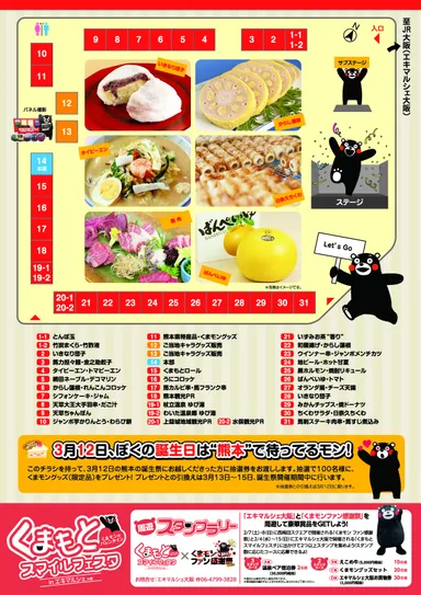イベントリーフレット(裏面)