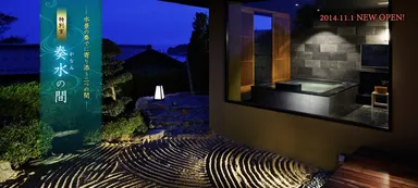 特別客室リニューアル