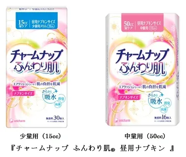 チャームナップ ふんわり肌(R)　昼用ナプキン