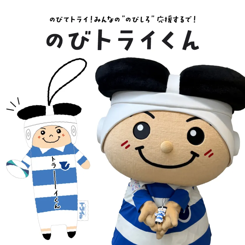 のびトライくん