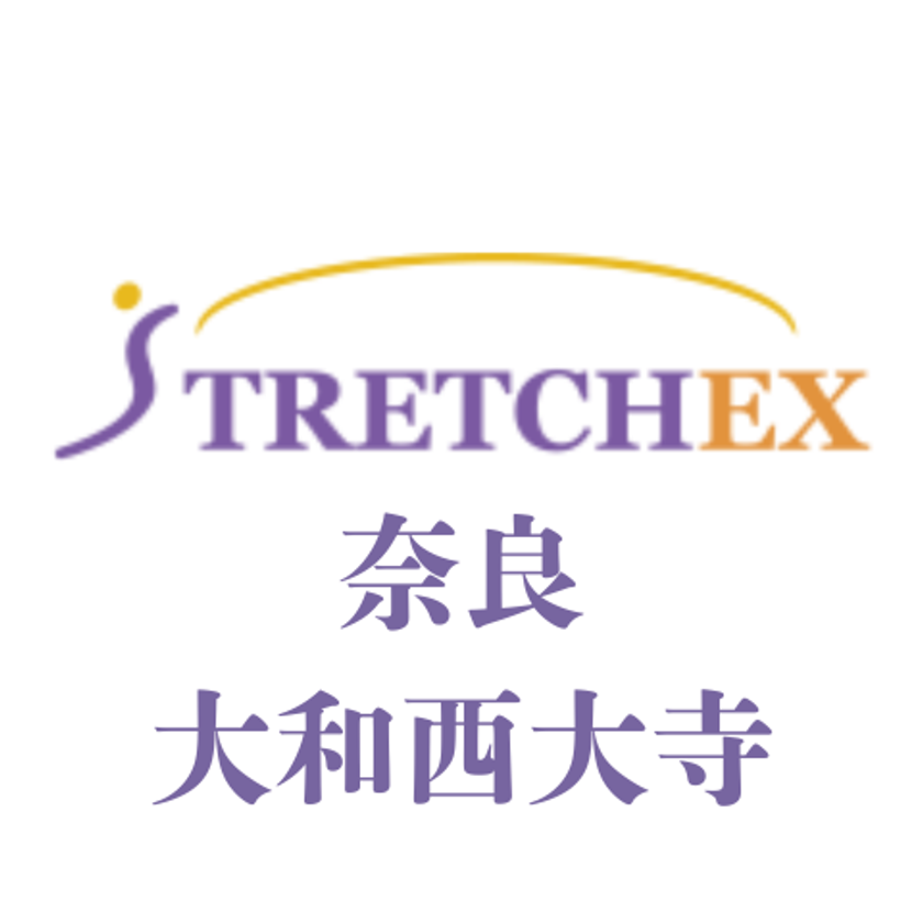 奈良市で唯一の「ストレッチ専門店」誕生！　
全国展開中の「ストレチックス」大和西大寺店、1/9プレオープン