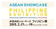 ASEANショーケース・フィリピン展
