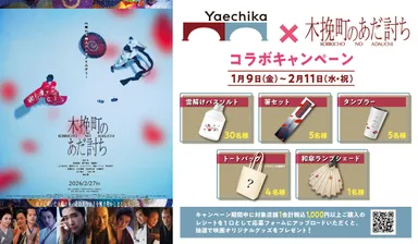 画像1_CPメインビジュアル