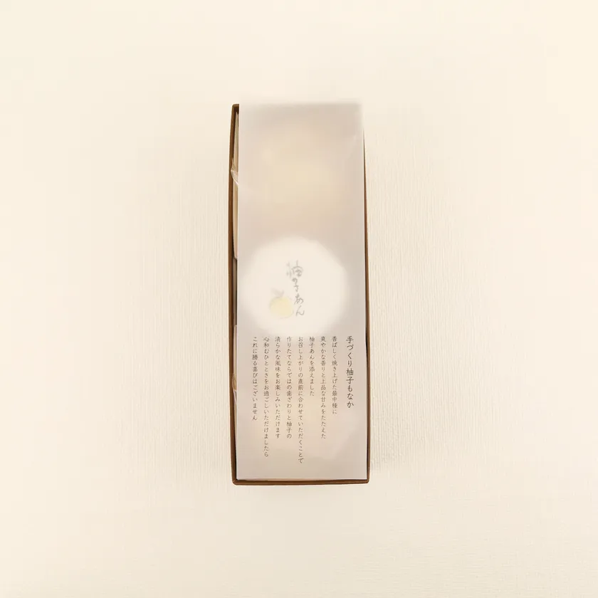 手づくり柚子もなか 6