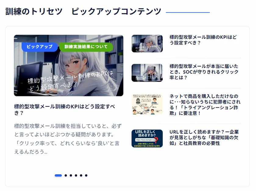 訓練のトリセツ