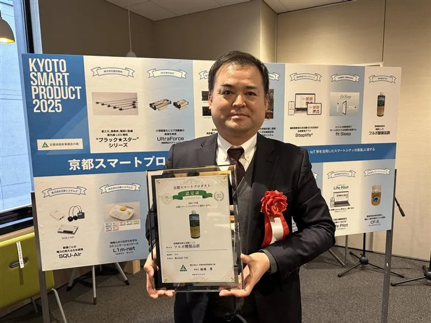 京都スマートプロダクト2025認定証授与式の様子。株式会社TSK代表取締役が、認定証を手に撮影。