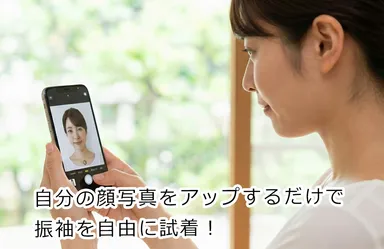 自分の顔写真をアップロード