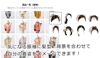 髪型・背景もトータルコーディネート