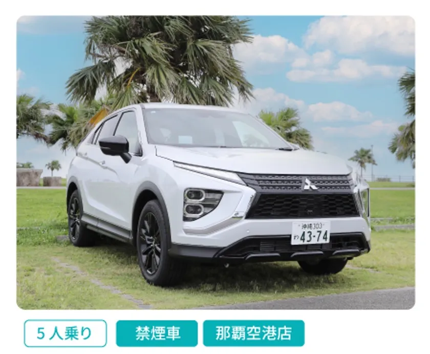 SUV(エクリプスクロス)