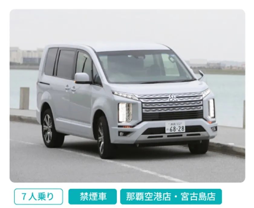 1BOX(デリカD5:定員7人)