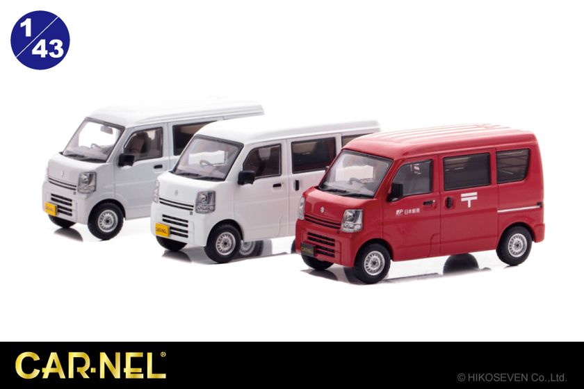 郵便集配車と荷物の配達で目にすることが多いスズキ エブリイが
1/43スケール限定ミニカーになって登場！
1月13日よりご予約受付。