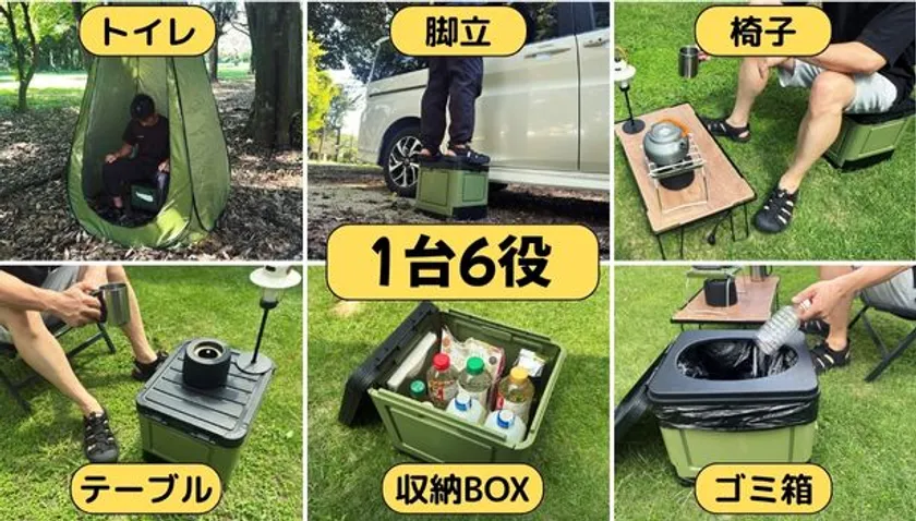 1台6役で「備え」と「日常使い」を両立