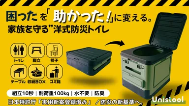 UNISTOOL(ユニスツール)