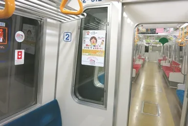 都営大江戸線電車広告掲出