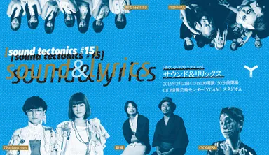 フライヤー画像