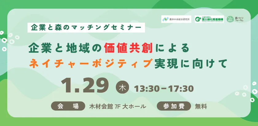 タイトルバナー
