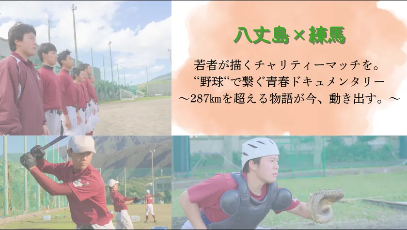 クラファンのサムネイル