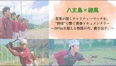 クラファンのサムネイル