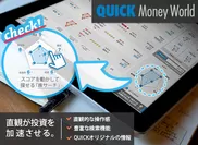 QUICK Money World 1