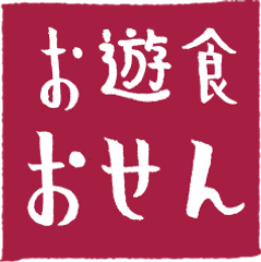 株式会社ひょうたん姉妹リゾート