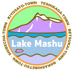 摩周湖環境保全連絡協議会