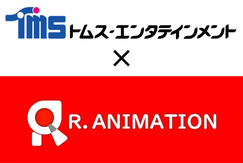 トムス・エンタテインメント×R. Animation