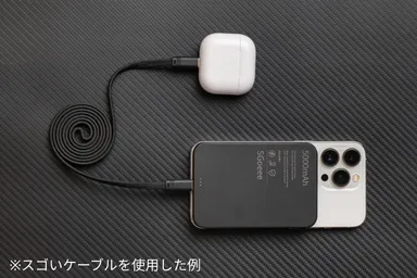 ワイヤレス充電も可能