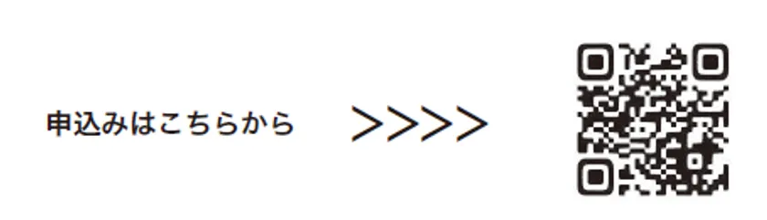 お申込み二次元コード