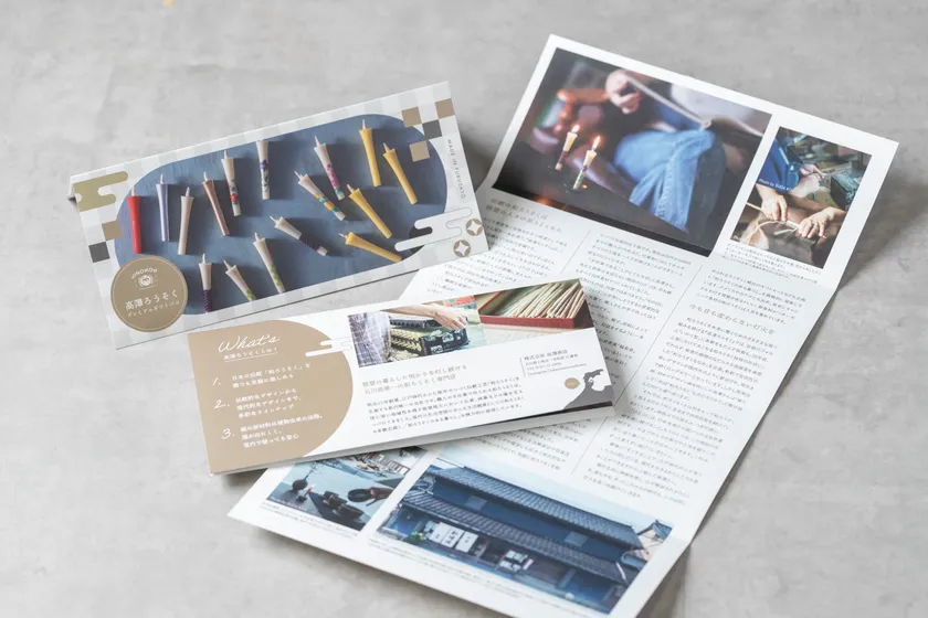 高澤ろうそくカタログ