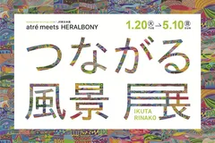 メインヴィジュアル