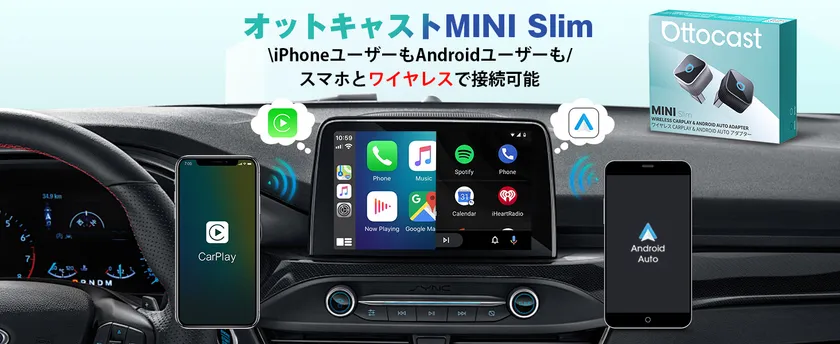 有線CarPlay／Android Autoをワイヤレス化し、車内での操作をより快適にする超小型ワイヤレスアダプターです