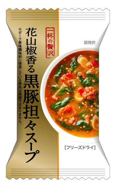 パッケージ(花山椒香る黒豚坦々スープ)