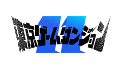 ゲームダンジョン事務局