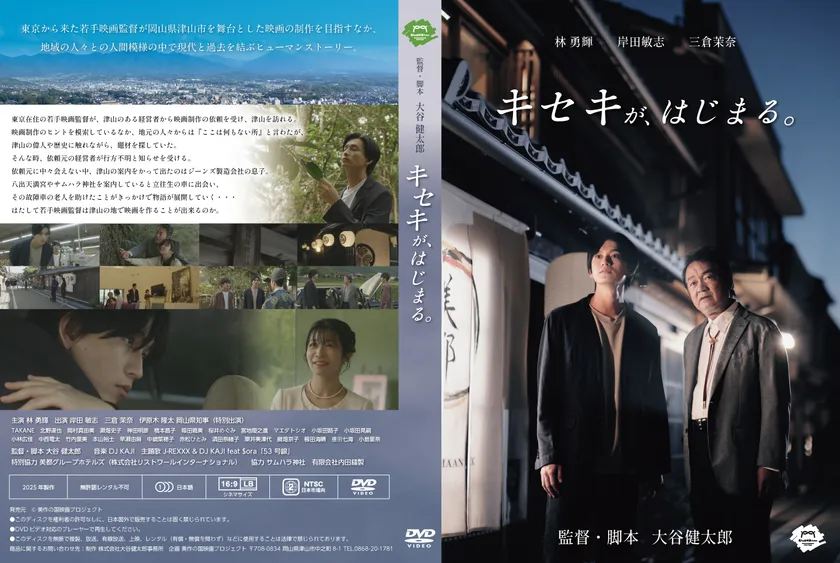 DVD ジャケット