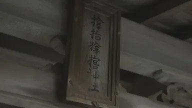 ロケ地　サムハラ神社(2)