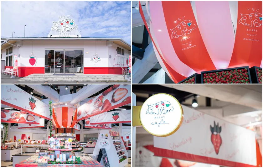 道の駅伊豆のへそ いちごBonBonBERRY 伊豆の国factoryについて