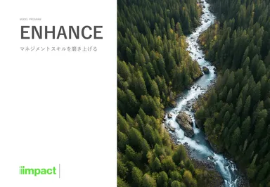 モデルプログラム_ENHANCE
