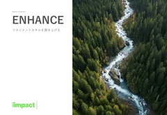 モデルプログラム_ENHANCE