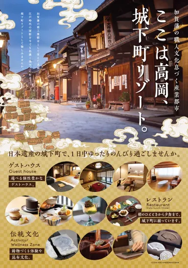 高岡市ポスター