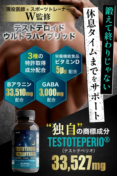 休息タイムまでをサポート