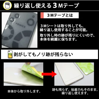 繰り返し使える3Mテープ