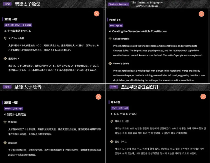 全ページが日本語、英語、中国語、韓国語の4か国語に対応