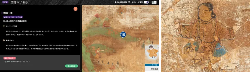 超人的能力で空中浮遊する太子を拡大すると、そこには、ほほえむ聖徳太子が!(第1面)