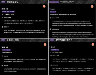 全ページが日本語、英語、中国語、韓国語の4か国語に対応