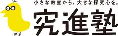 株式会社究進塾
