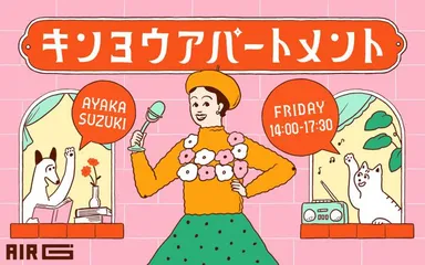 キンヨウアパートメント