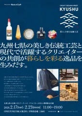 本展示会のキーヴィジュアル