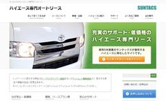 サイトトップ画像