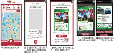 「きゅーちゃんカードコレクション」の画面イメージ